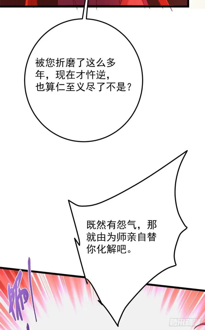 《掌门低调点》541 螳螂捕蝉黄雀在后图74