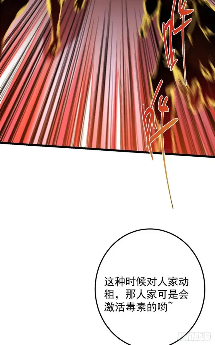 《掌门低调点》541 螳螂捕蝉黄雀在后图77