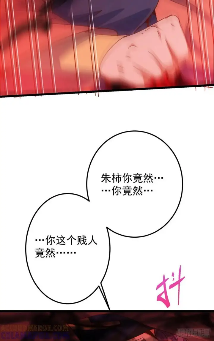 《掌门低调点》541 螳螂捕蝉黄雀在后图82