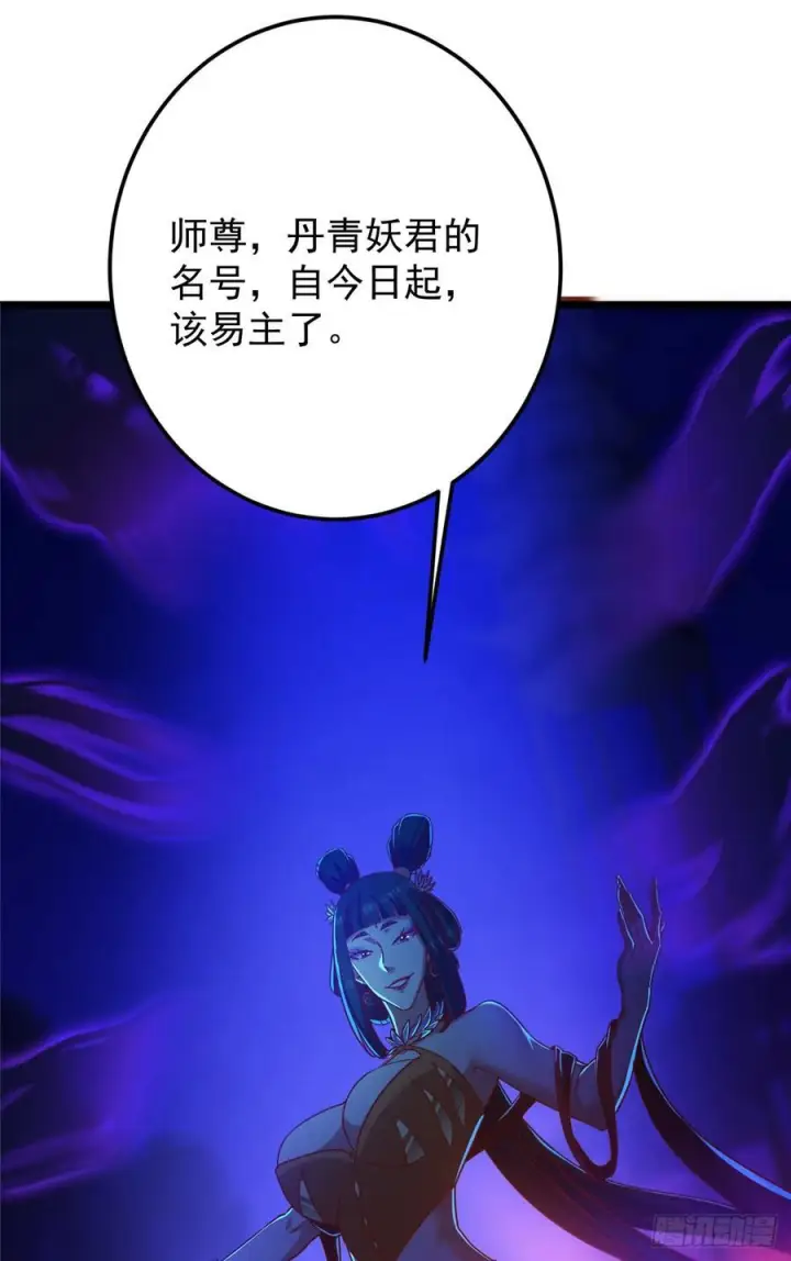 《掌门低调点》541 螳螂捕蝉黄雀在后图87