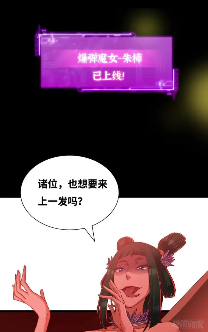 《掌门低调点》541 螳螂捕蝉黄雀在后图90