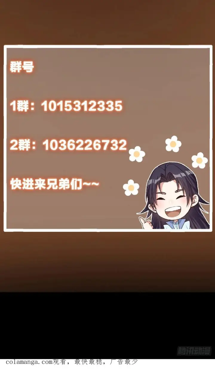 《掌门低调点》541 螳螂捕蝉黄雀在后图92