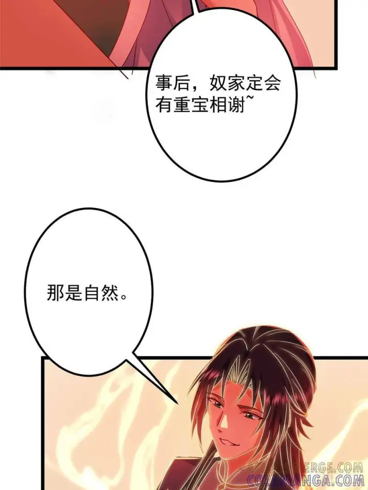 《掌门低调点》542 残血比暴毙更有用图10