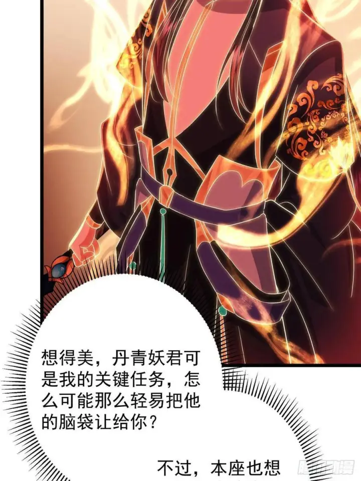《掌门低调点》542 残血比暴毙更有用图11