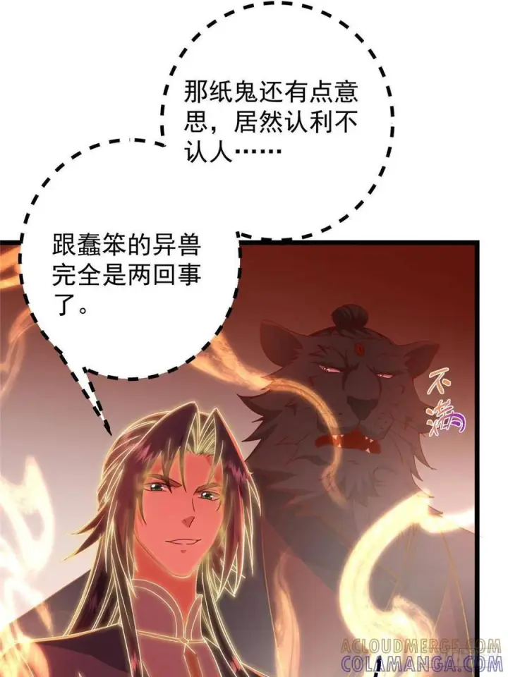 《掌门低调点》542 残血比暴毙更有用图19