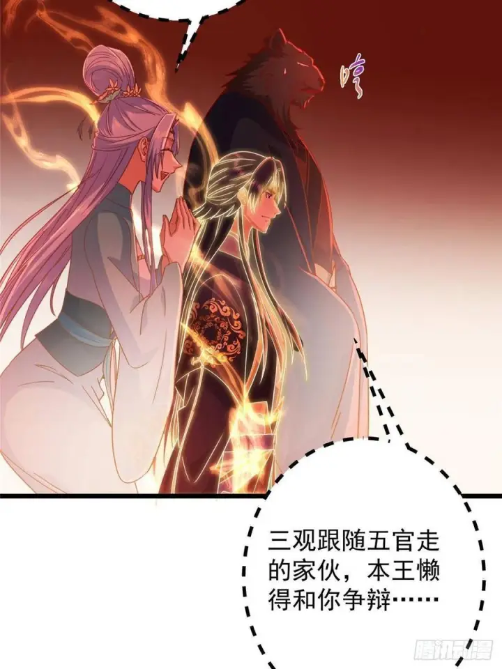 《掌门低调点》542 残血比暴毙更有用图21
