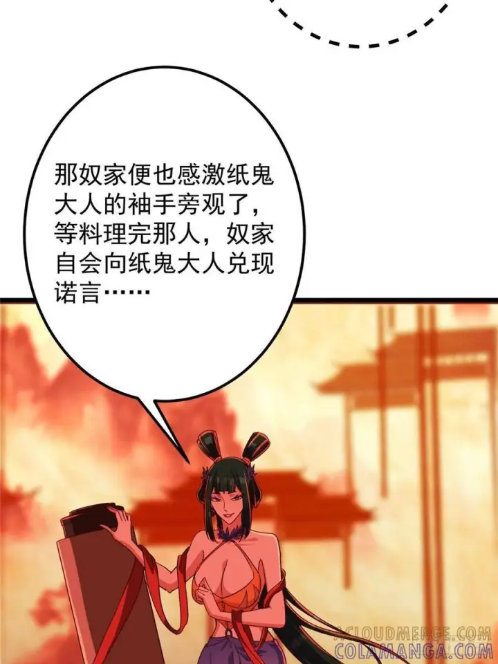 《掌门低调点》542 残血比暴毙更有用图22