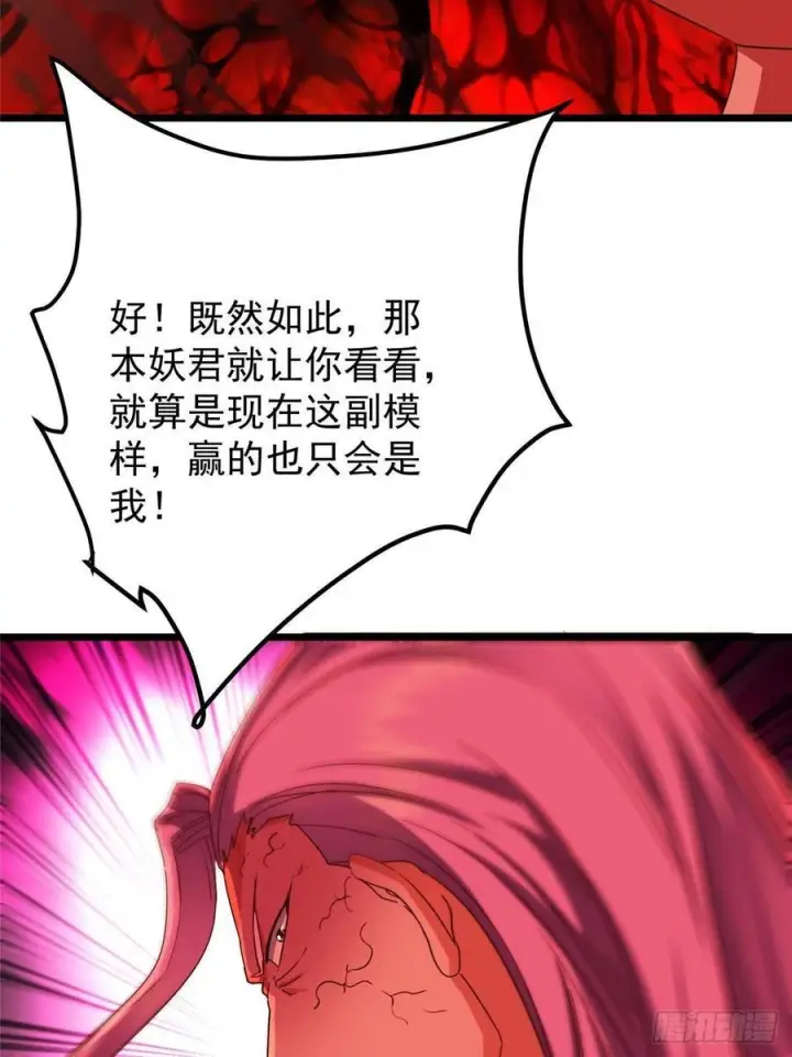 《掌门低调点》542 残血比暴毙更有用图27