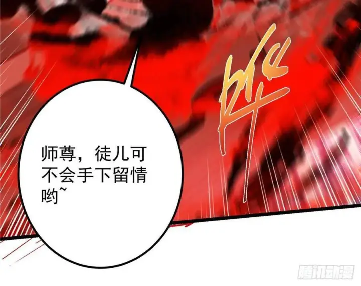 《掌门低调点》542 残血比暴毙更有用图32