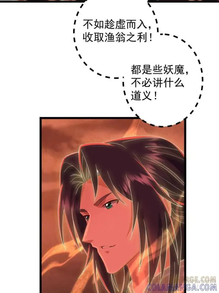 《掌门低调点》542 残血比暴毙更有用图40