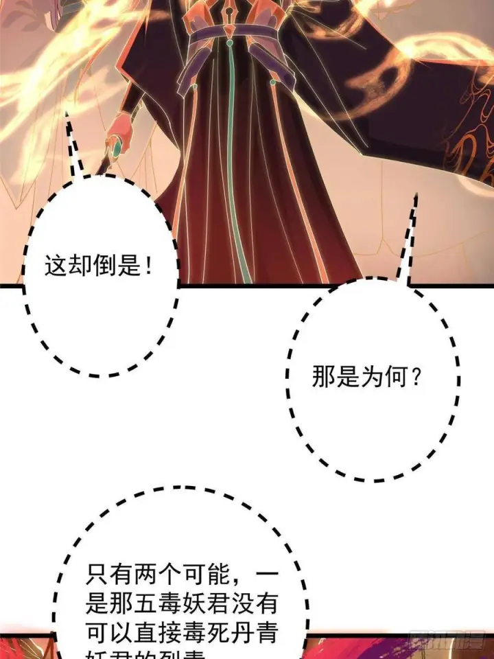 《掌门低调点》542 残血比暴毙更有用图44