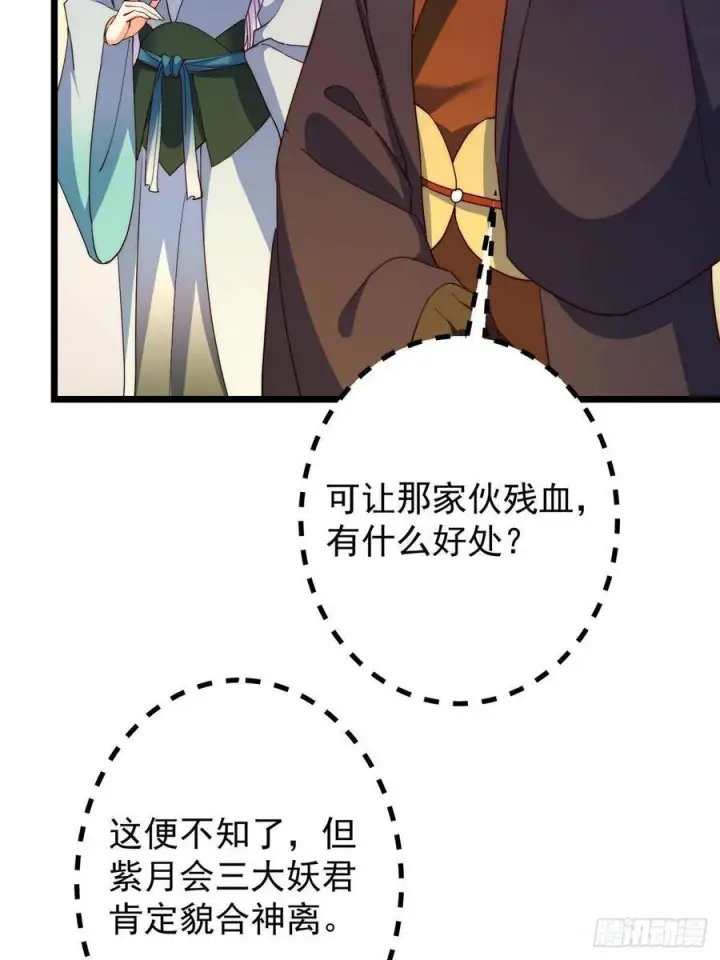 《掌门低调点》542 残血比暴毙更有用图48
