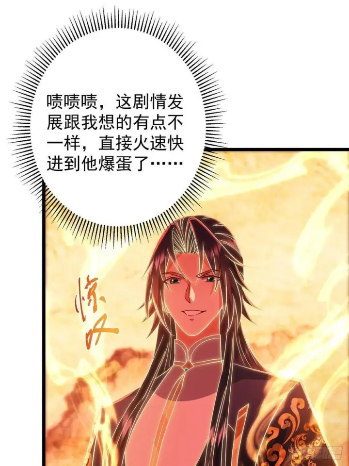 《掌门低调点》542 残血比暴毙更有用图5