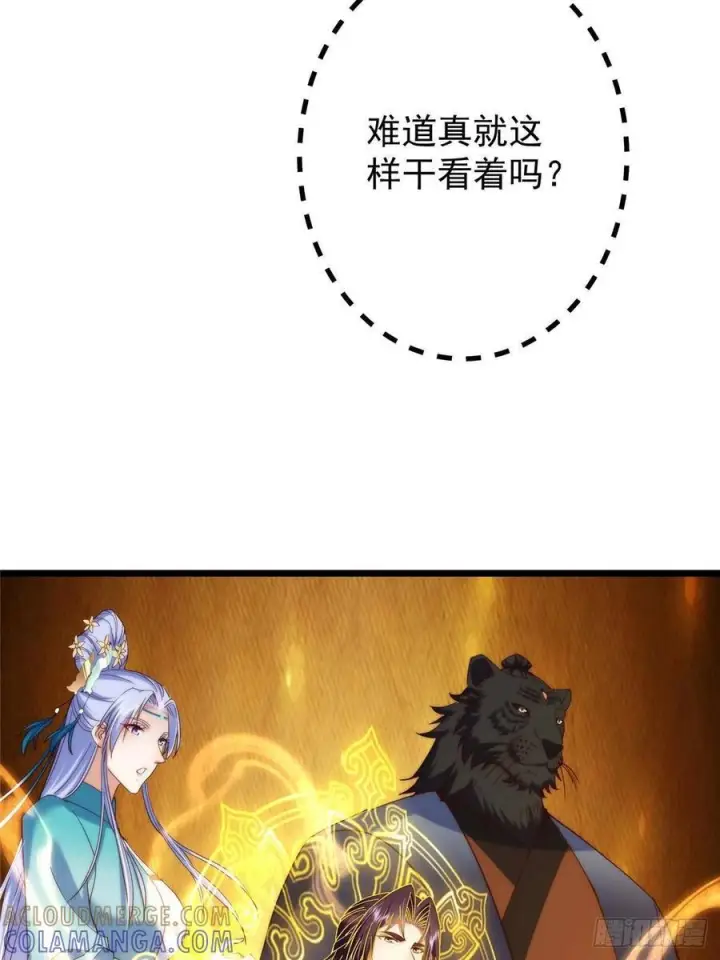 《掌门低调点》542 残血比暴毙更有用图52