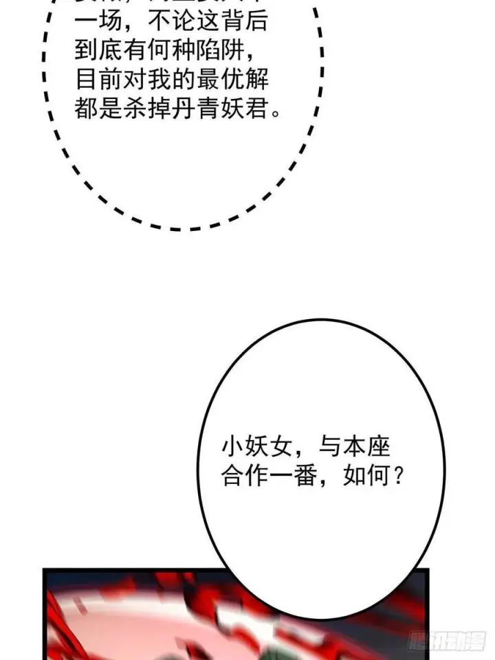 《掌门低调点》542 残血比暴毙更有用图54