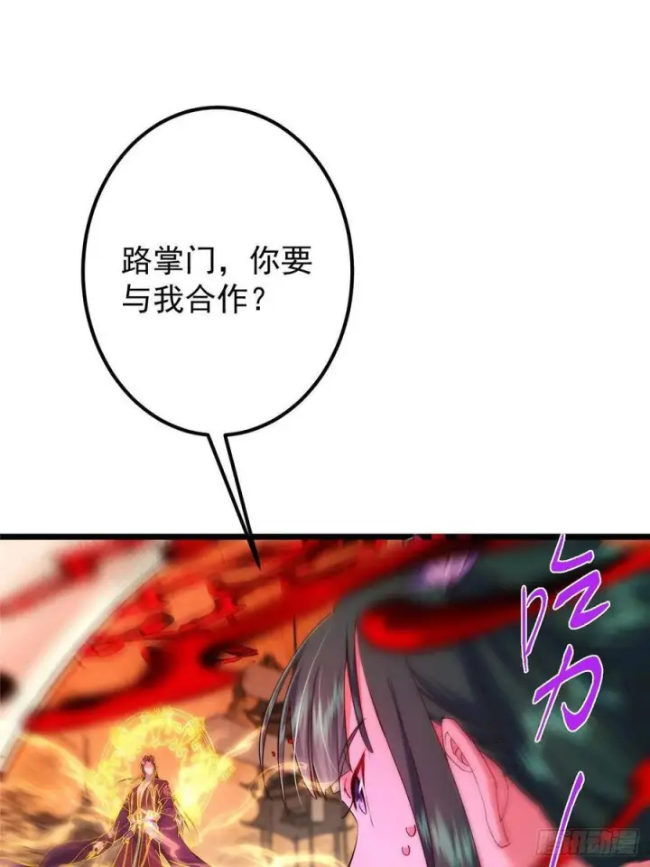 《掌门低调点》542 残血比暴毙更有用图56
