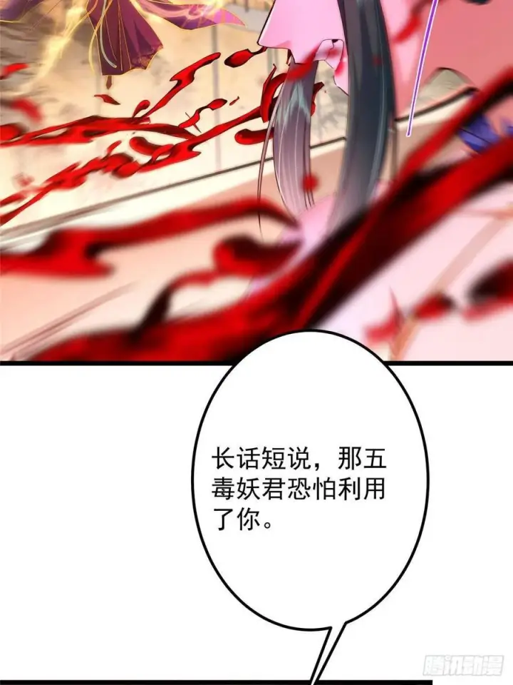 《掌门低调点》542 残血比暴毙更有用图57