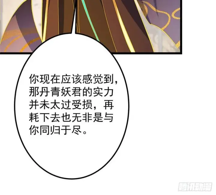 《掌门低调点》542 残血比暴毙更有用图59