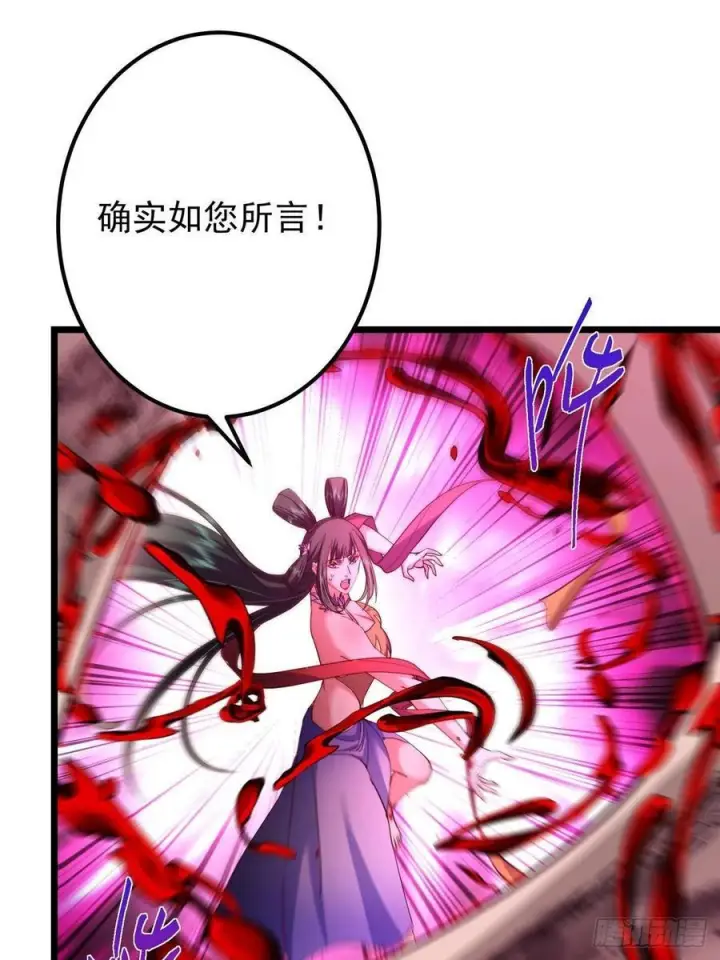 《掌门低调点》542 残血比暴毙更有用图60