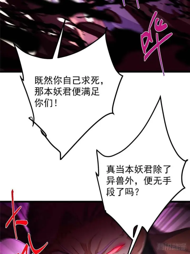 《掌门低调点》542 残血比暴毙更有用图65