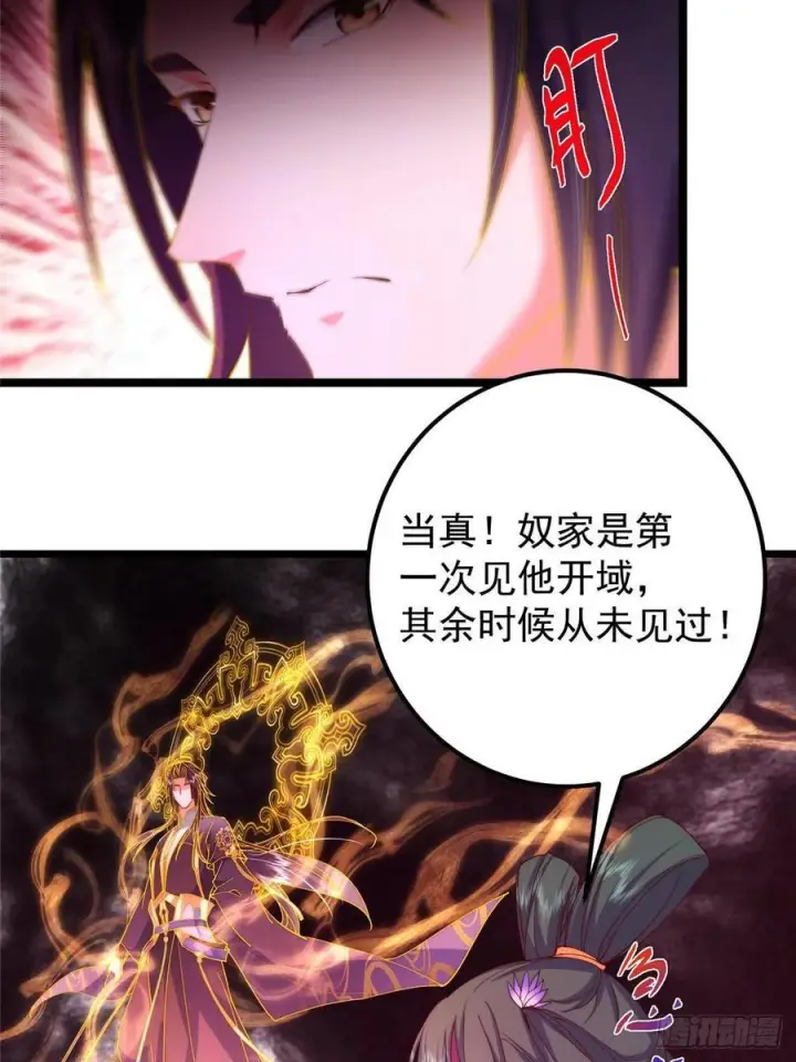 《掌门低调点》542 残血比暴毙更有用图72