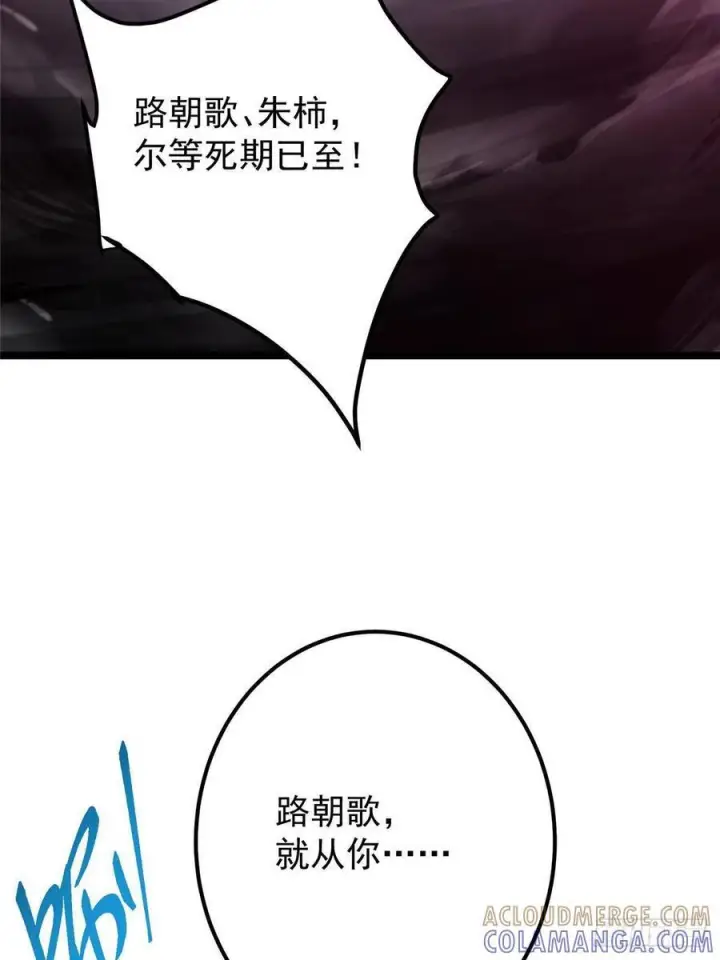 《掌门低调点》542 残血比暴毙更有用图76