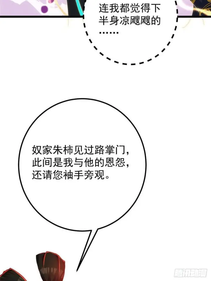 《掌门低调点》542 残血比暴毙更有用图8