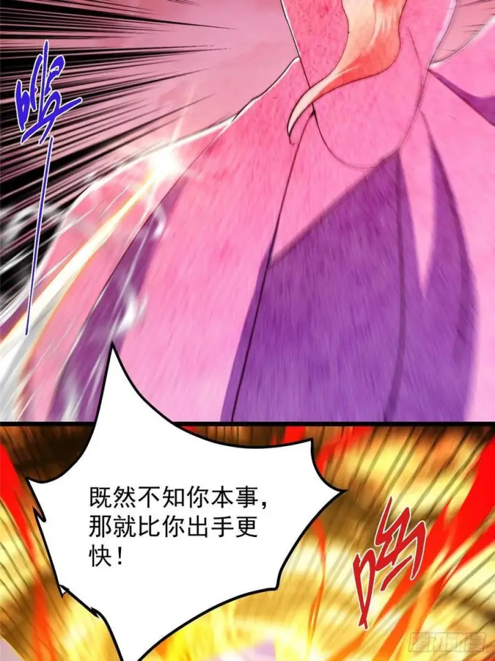 《掌门低调点》542 残血比暴毙更有用图81