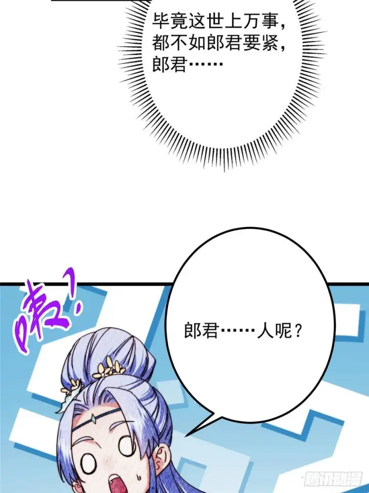 《掌门低调点》544 牵手拥抱好幸福！图17