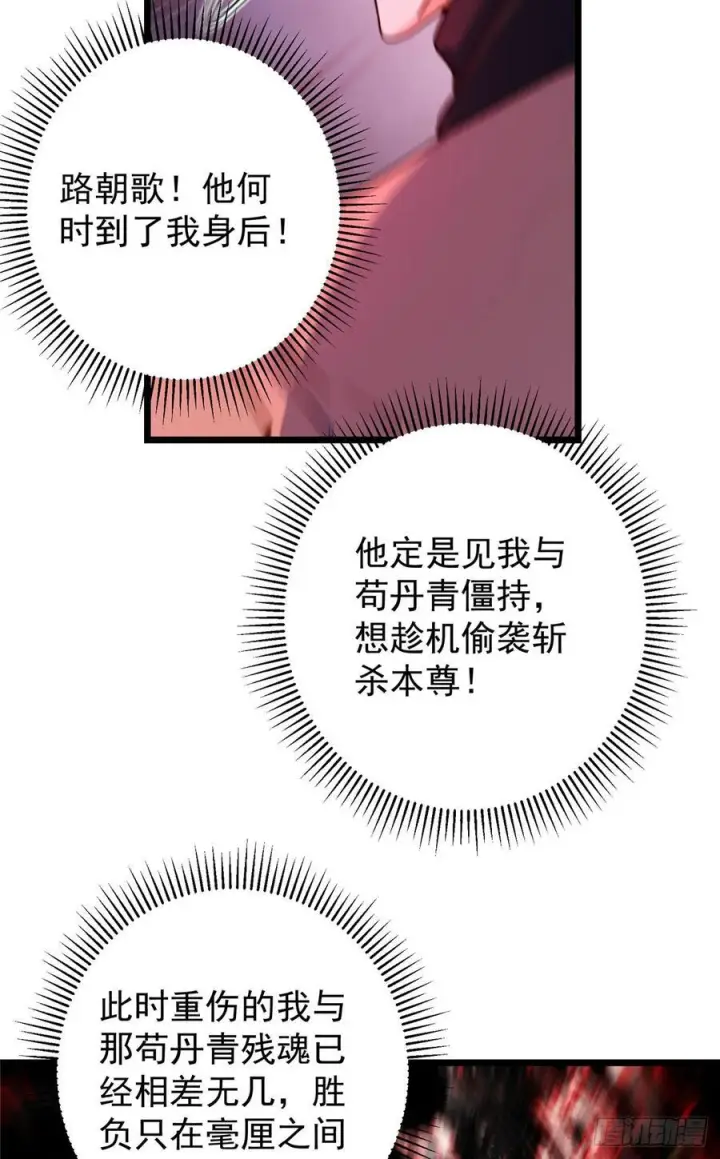《掌门低调点》544 牵手拥抱好幸福！图21