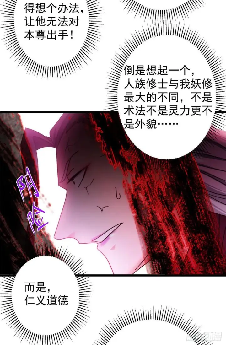 《掌门低调点》544 牵手拥抱好幸福！图23
