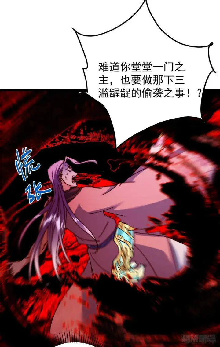《掌门低调点》544 牵手拥抱好幸福！图29
