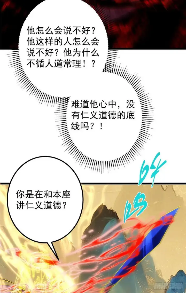 《掌门低调点》544 牵手拥抱好幸福！图30