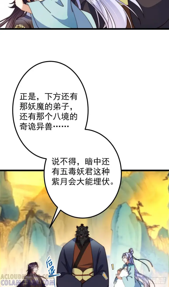 《掌门低调点》544 牵手拥抱好幸福！图46