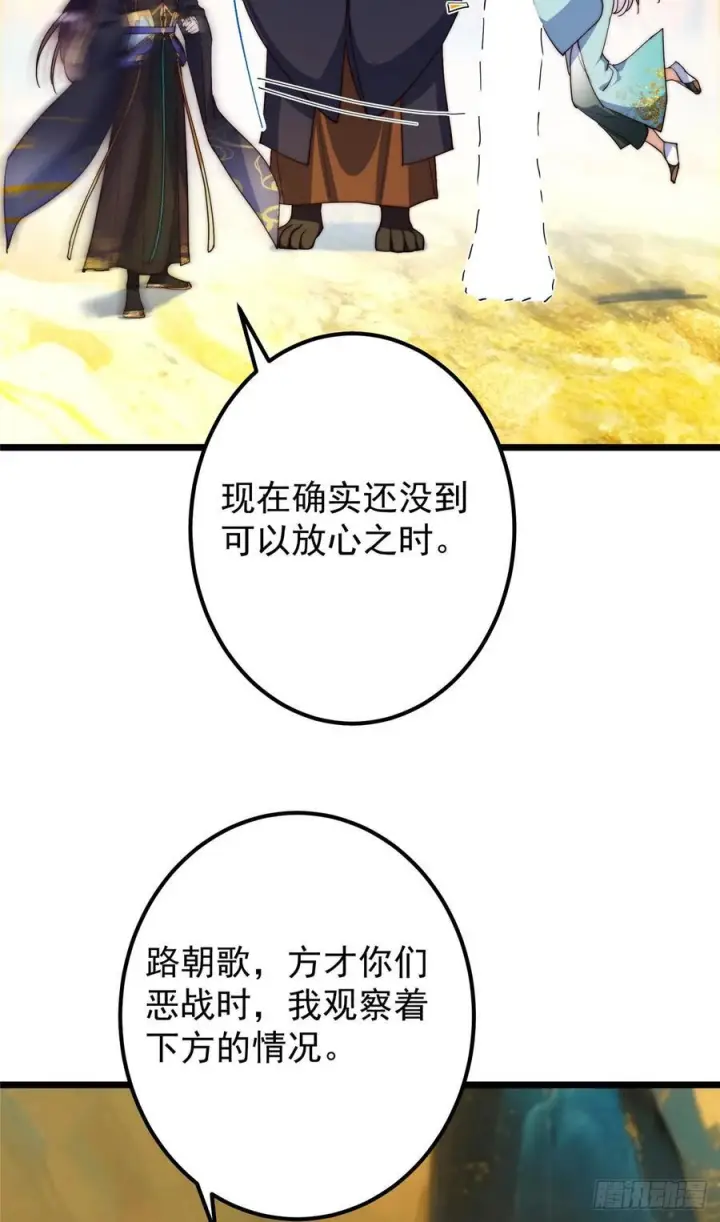 《掌门低调点》544 牵手拥抱好幸福！图47