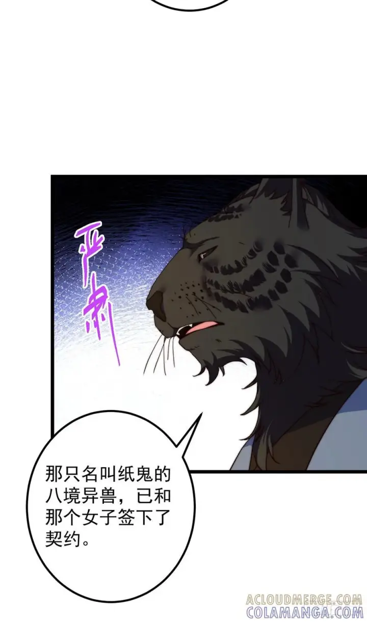 《掌门低调点》544 牵手拥抱好幸福！图49