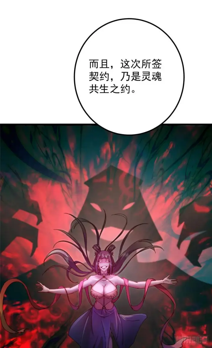 《掌门低调点》544 牵手拥抱好幸福！图50