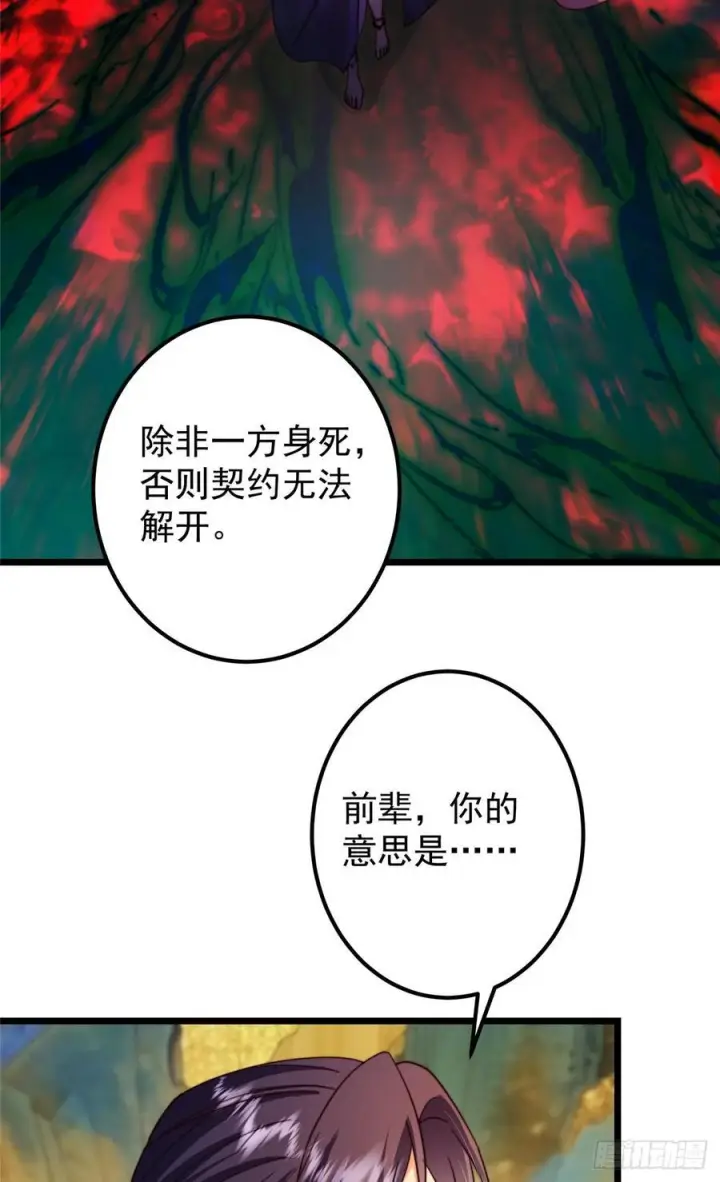 《掌门低调点》544 牵手拥抱好幸福！图51