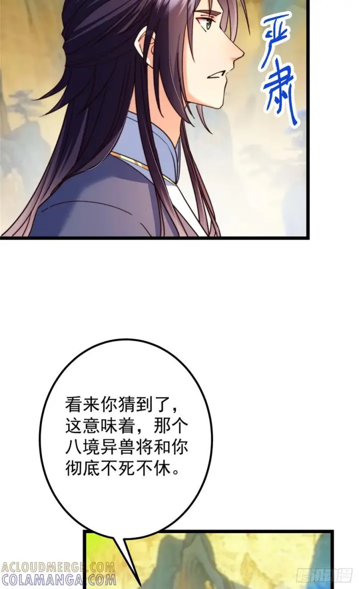 《掌门低调点》544 牵手拥抱好幸福！图52