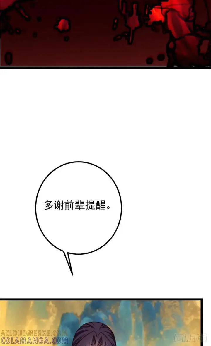 《掌门低调点》544 牵手拥抱好幸福！图55