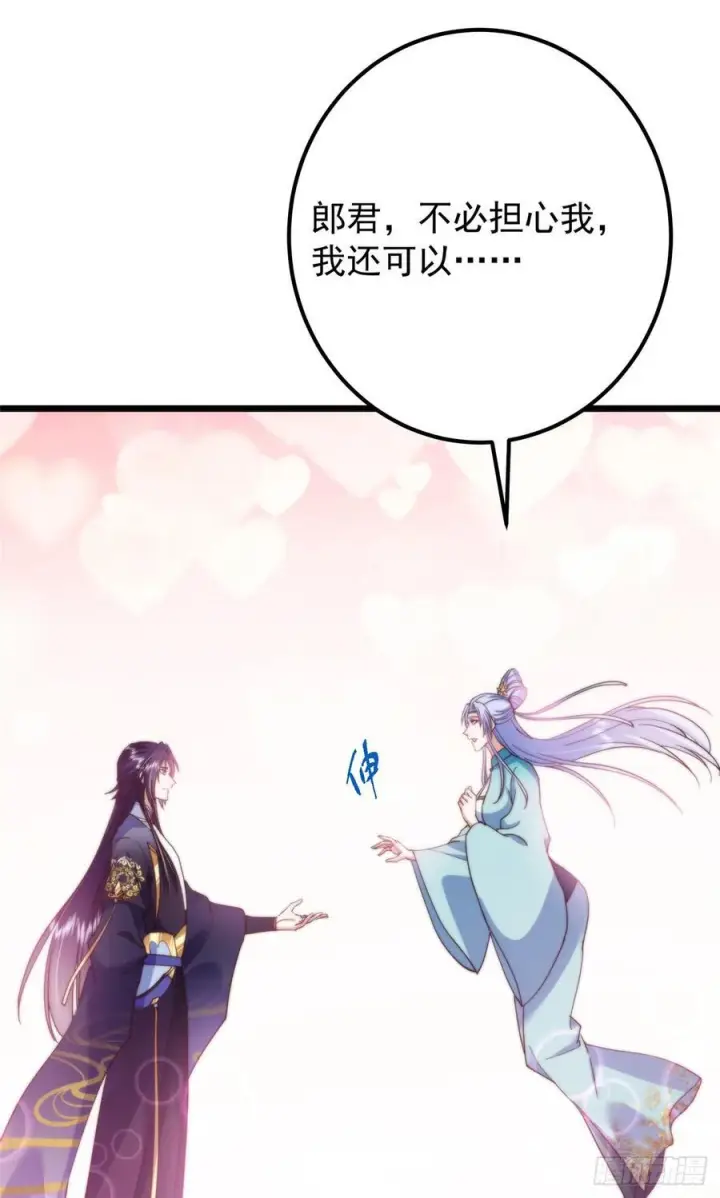 《掌门低调点》544 牵手拥抱好幸福！图63