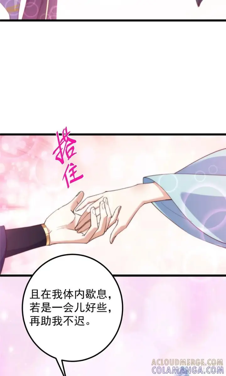 《掌门低调点》544 牵手拥抱好幸福！图64