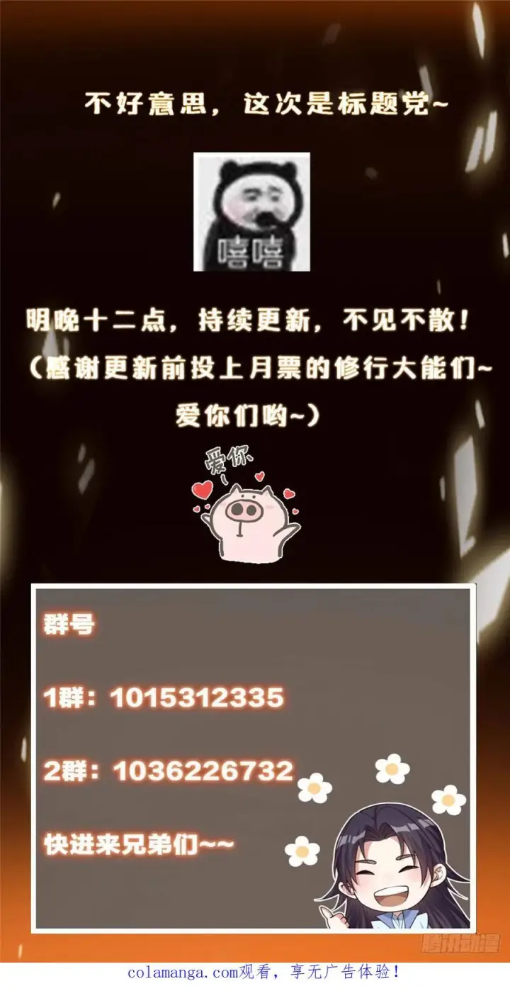 《掌门低调点》544 牵手拥抱好幸福！图66