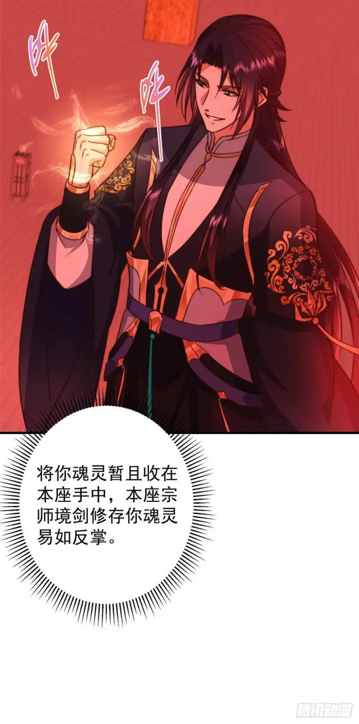 《掌门低调点》546 真正扭曲意识的术图12
