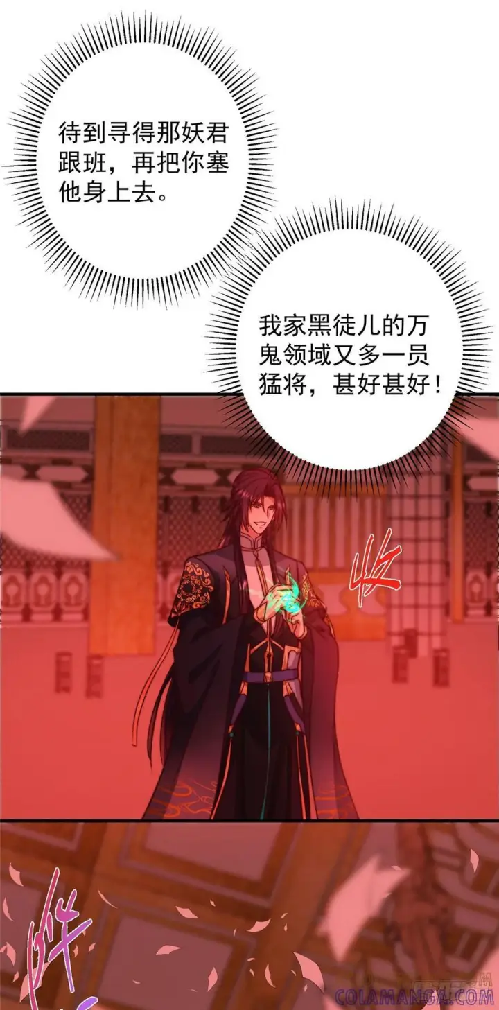 《掌门低调点》546 真正扭曲意识的术图13