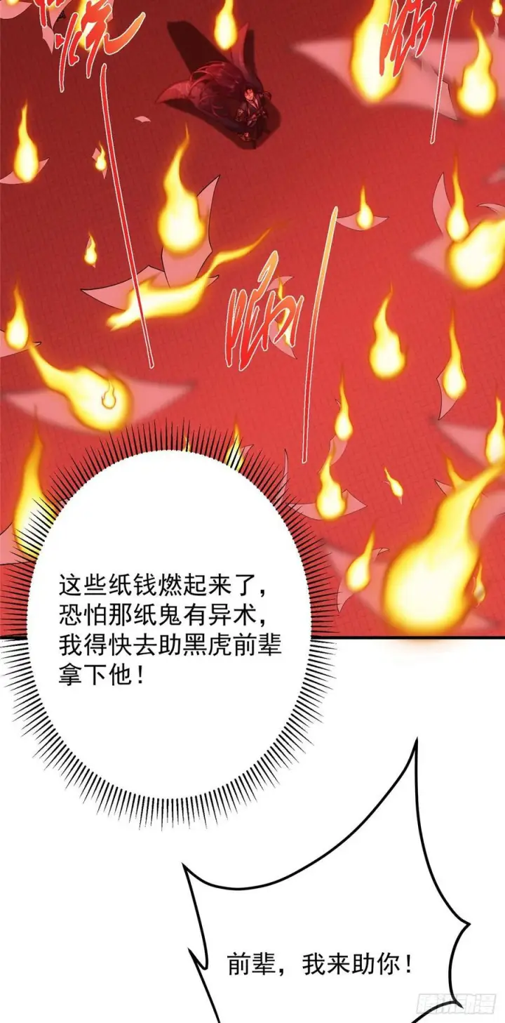 《掌门低调点》546 真正扭曲意识的术图18