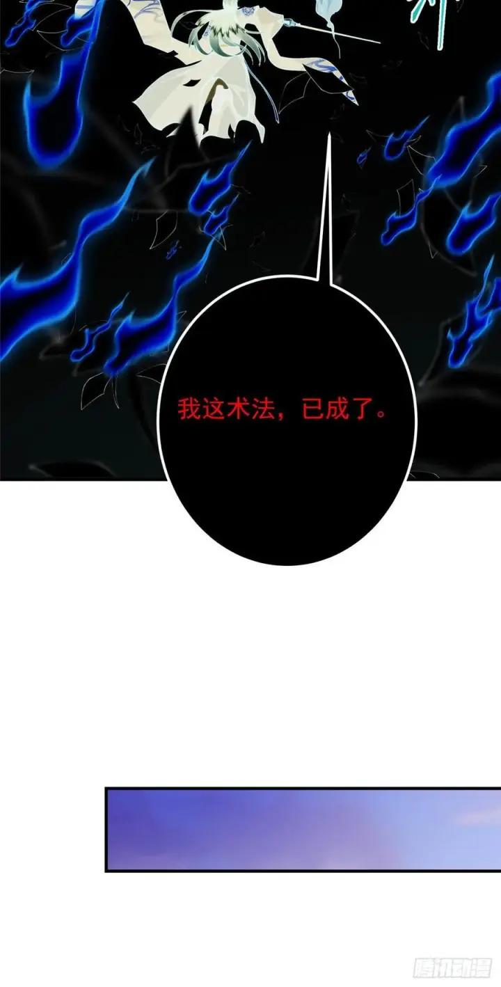 《掌门低调点》546 真正扭曲意识的术图24