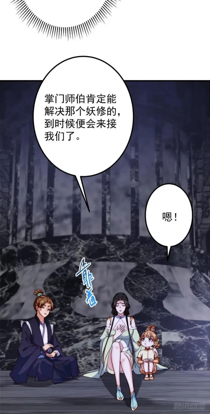 《掌门低调点》546 真正扭曲意识的术图27