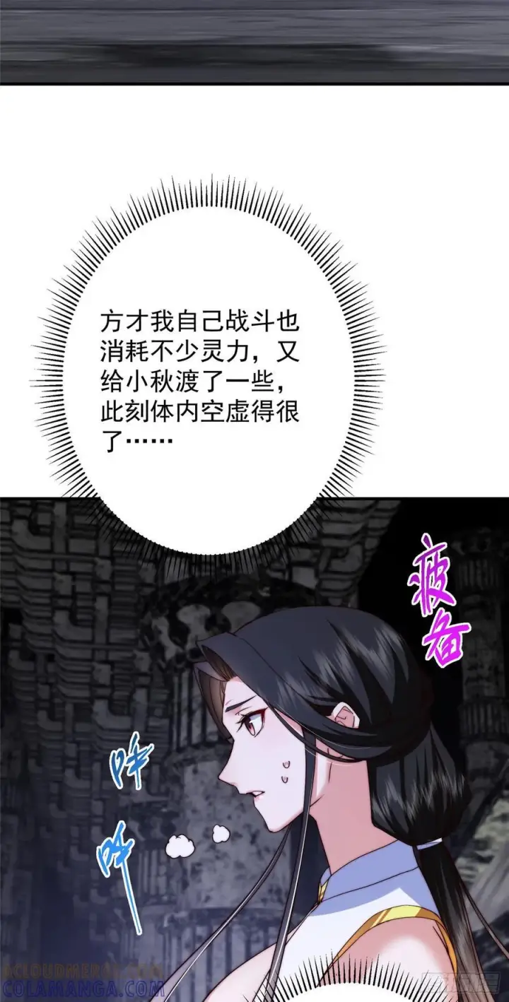《掌门低调点》546 真正扭曲意识的术图28
