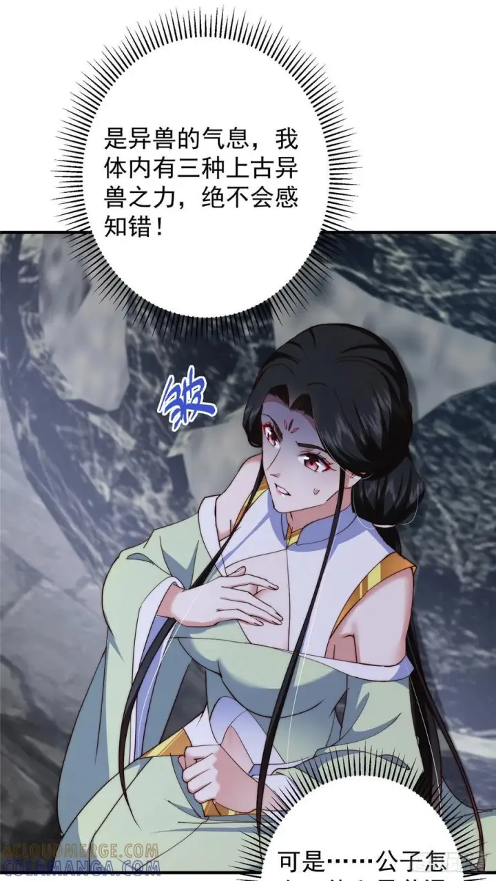 《掌门低调点》546 真正扭曲意识的术图31